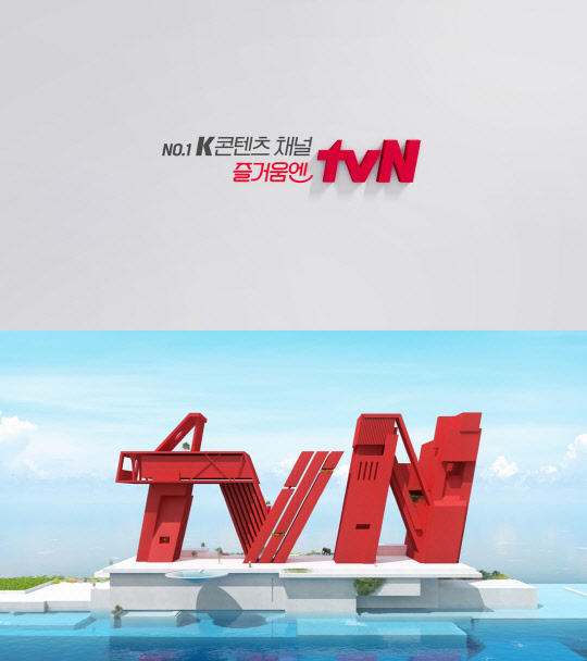 tvN 제공